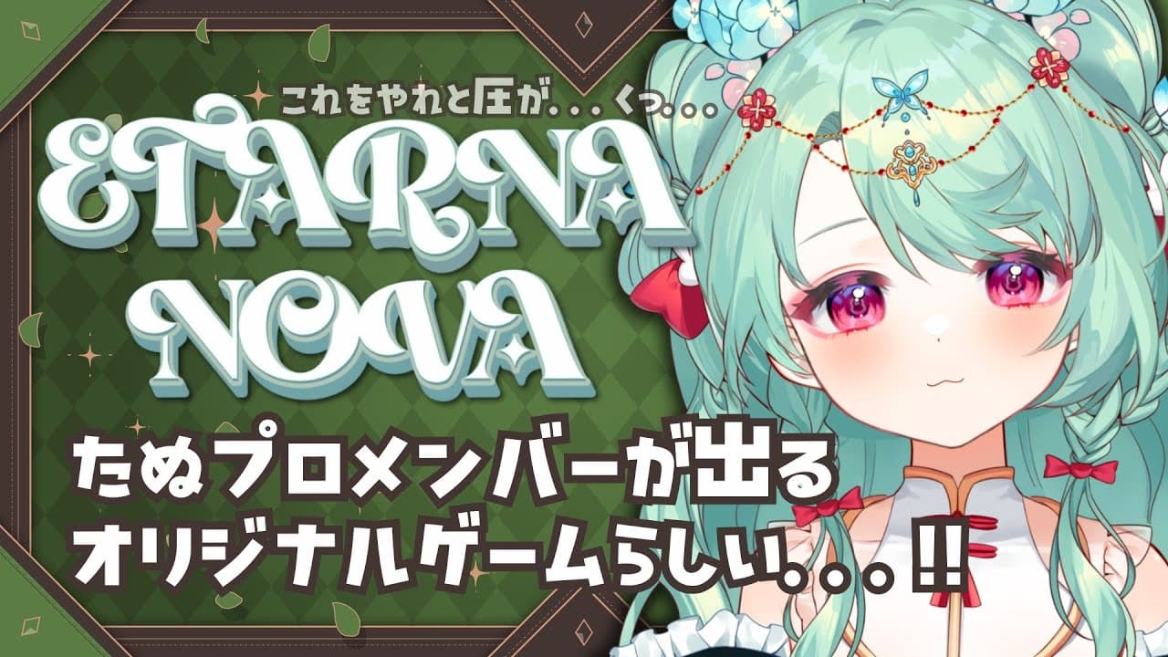 枕から異世界の光が！新作ゲーム全貌公開✨