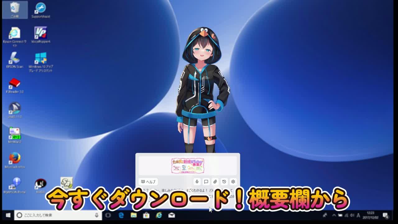 仮想彼女２のダウンロード案内