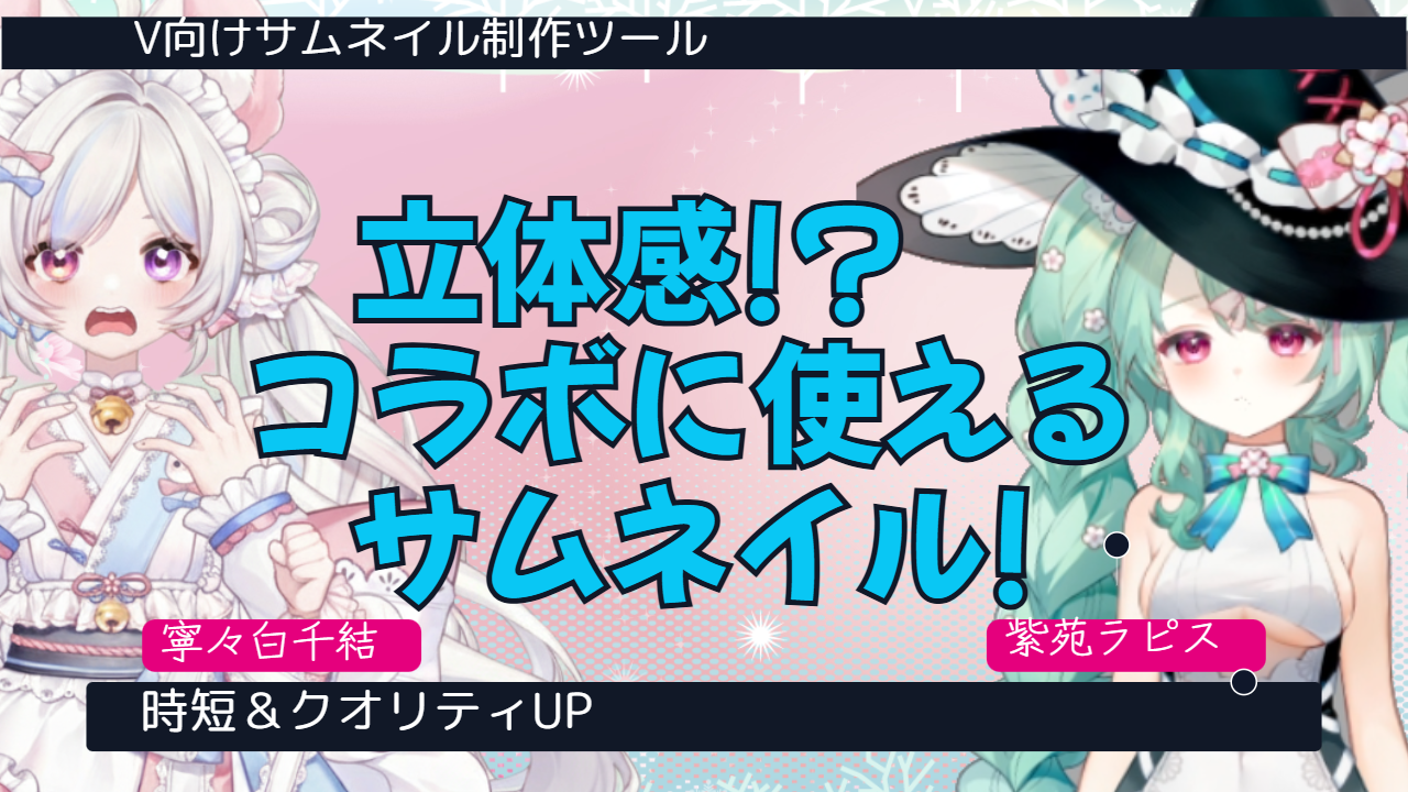 コラボのテンプレプレビュー