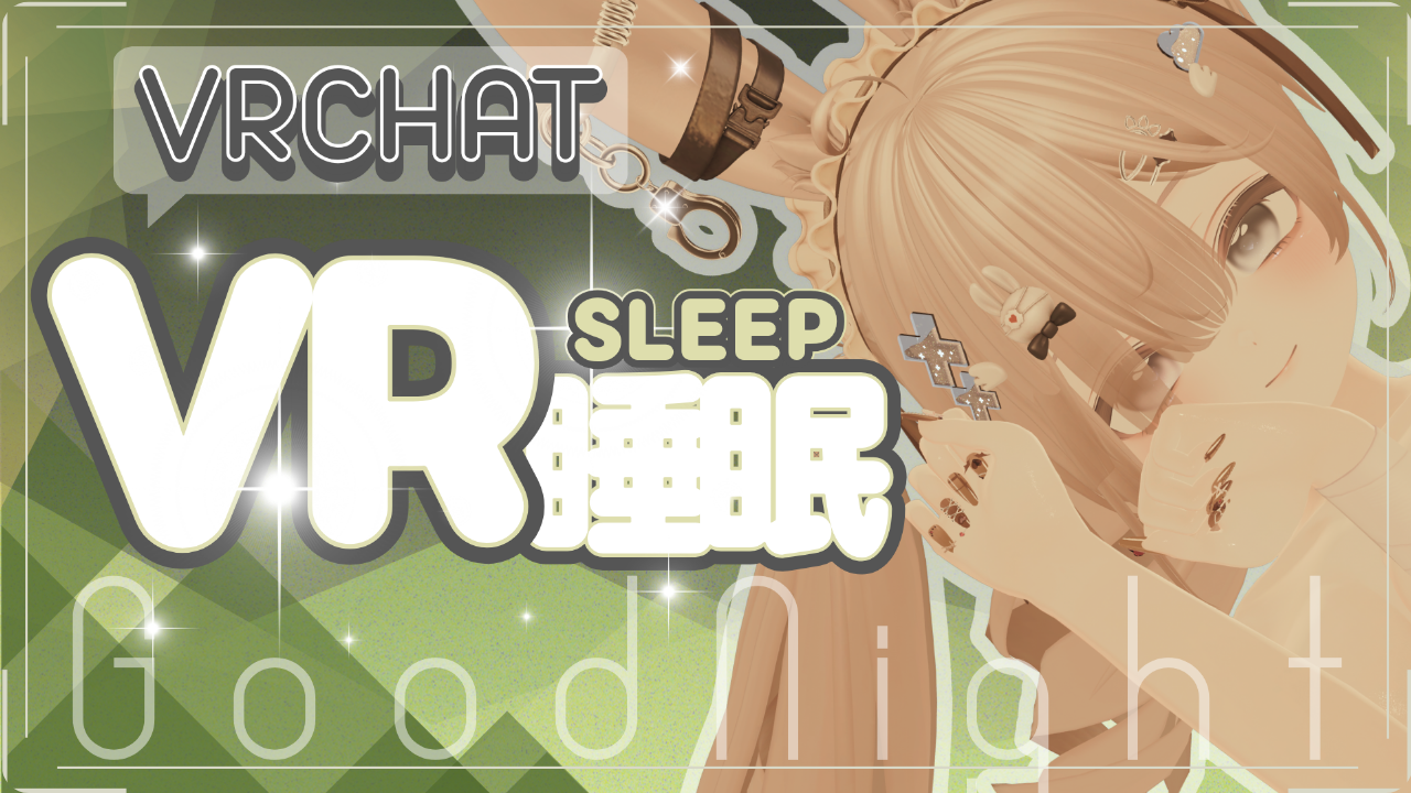 ゲーム配信のテンプレプレビュー