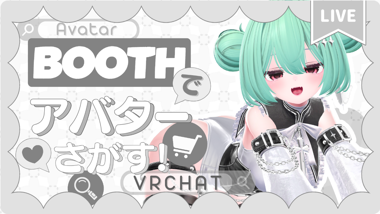 ゲーム配信のテンプレプレビュー