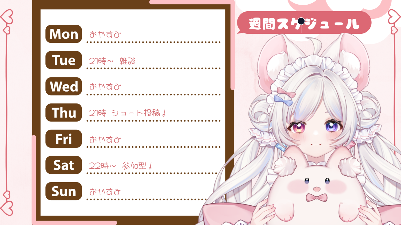 ライブスケジュールのテンプレプレビュー