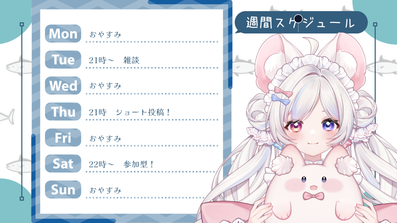 ライブスケジュールのテンプレプレビュー