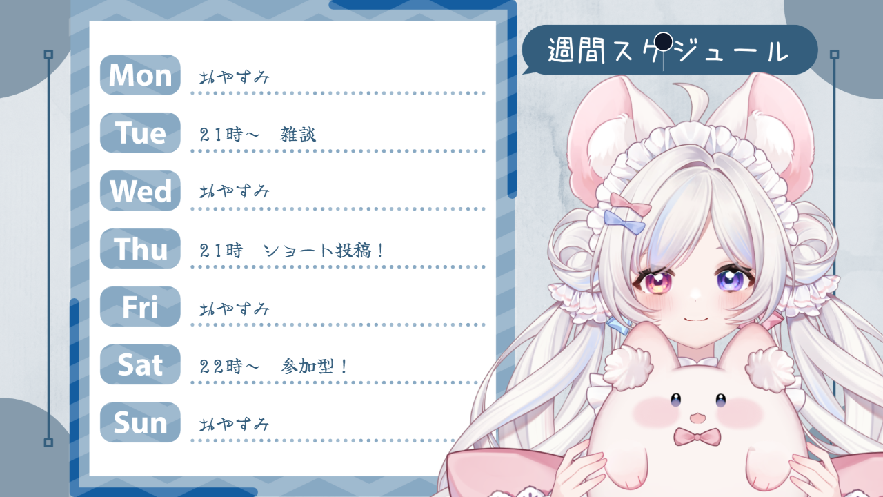 ライブスケジュールのテンプレプレビュー