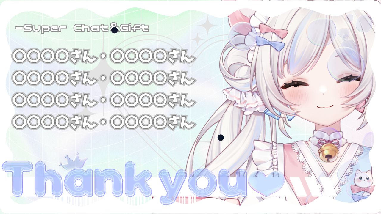 スパチャ感謝のテンプレプレビュー