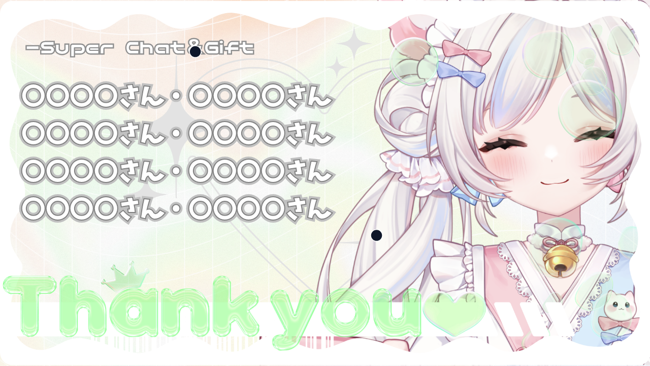 スパチャ感謝のテンプレプレビュー