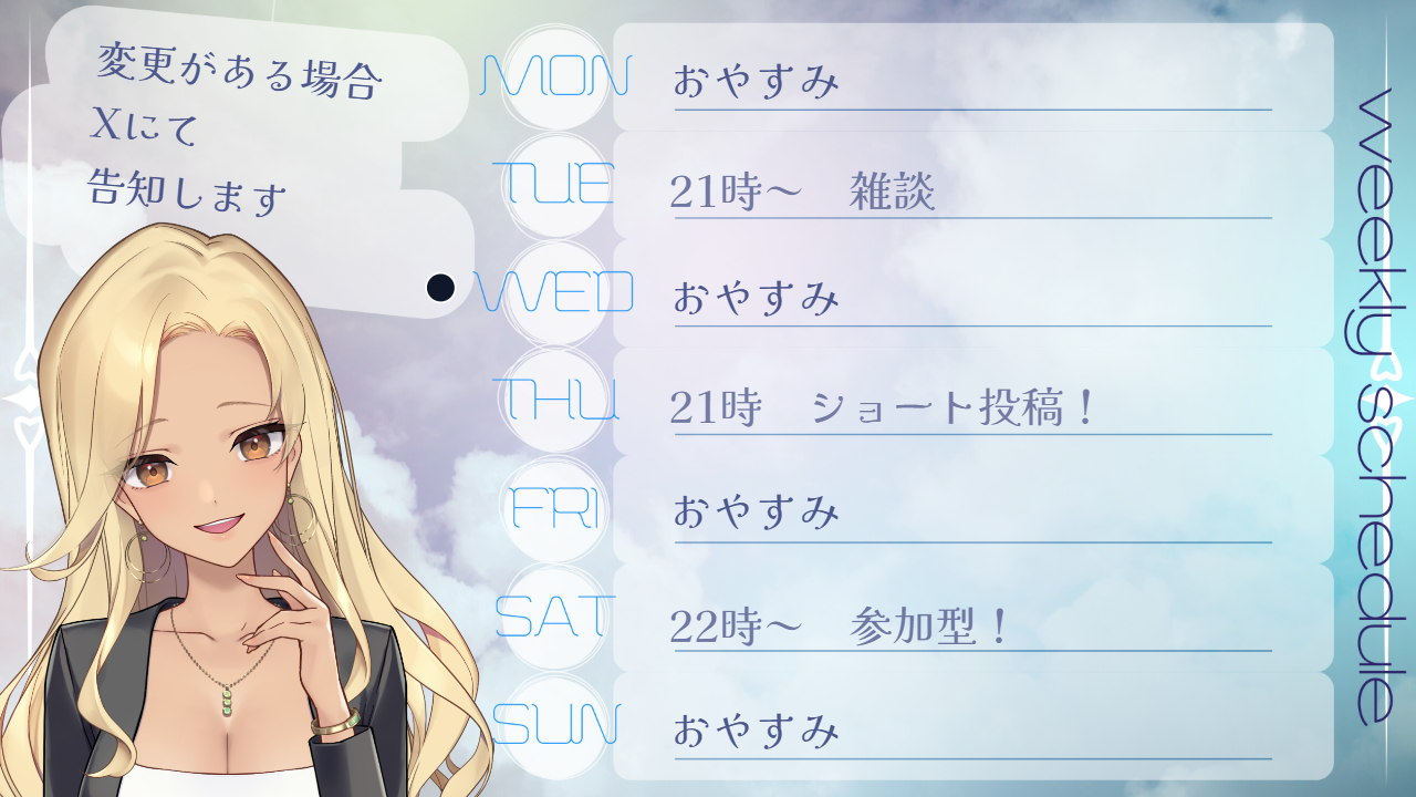 ライブスケジュールのテンプレプレビュー