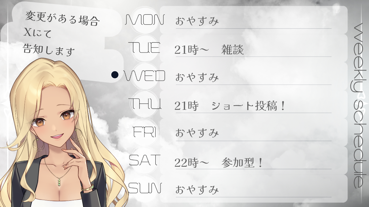 ライブスケジュールのテンプレプレビュー