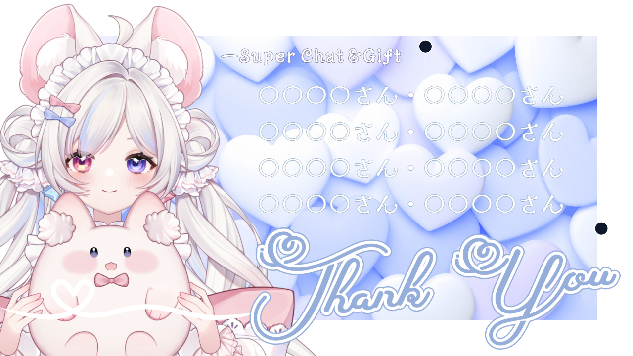 スパチャ感謝のテンプレプレビュー