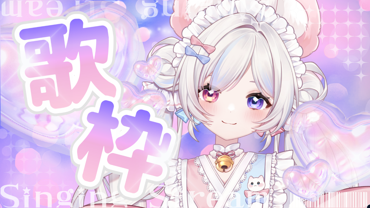 歌枠のテンプレプレビュー