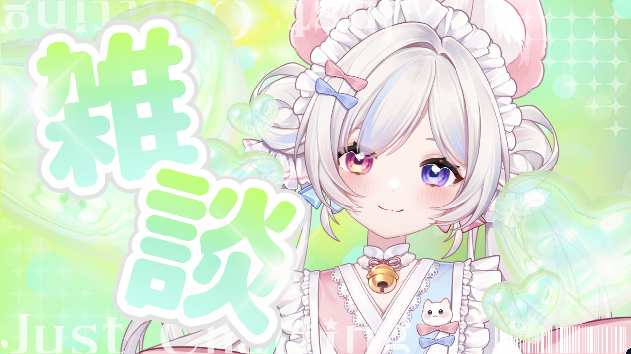 雑談配信のテンプレプレビュー