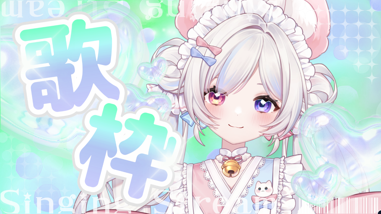 歌枠のテンプレプレビュー