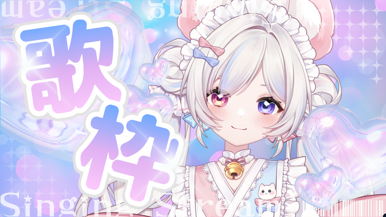 歌枠のテンプレプレビュー