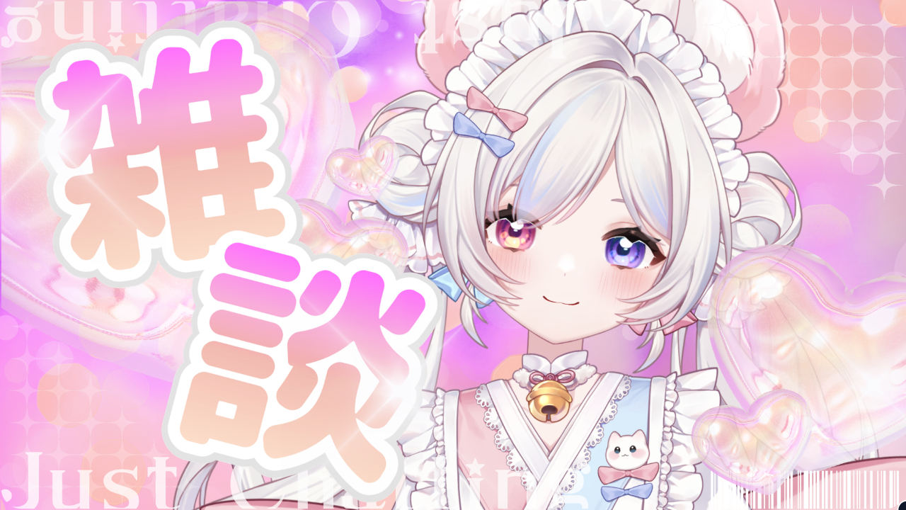 雑談配信のテンプレプレビュー