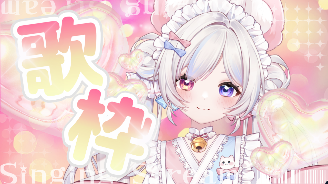 歌枠のテンプレプレビュー