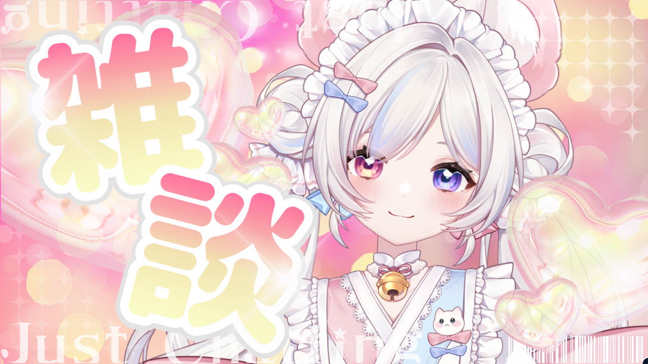 雑談配信のテンプレプレビュー