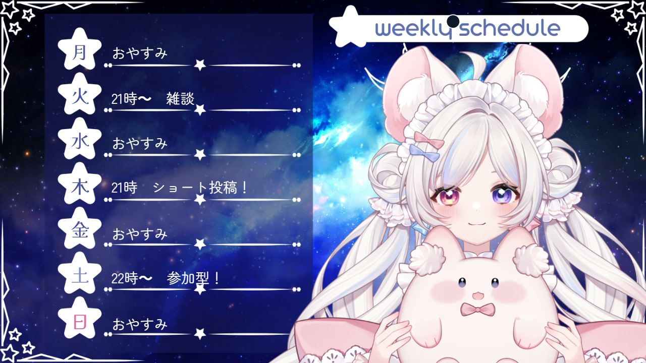 ライブスケジュールのテンプレプレビュー