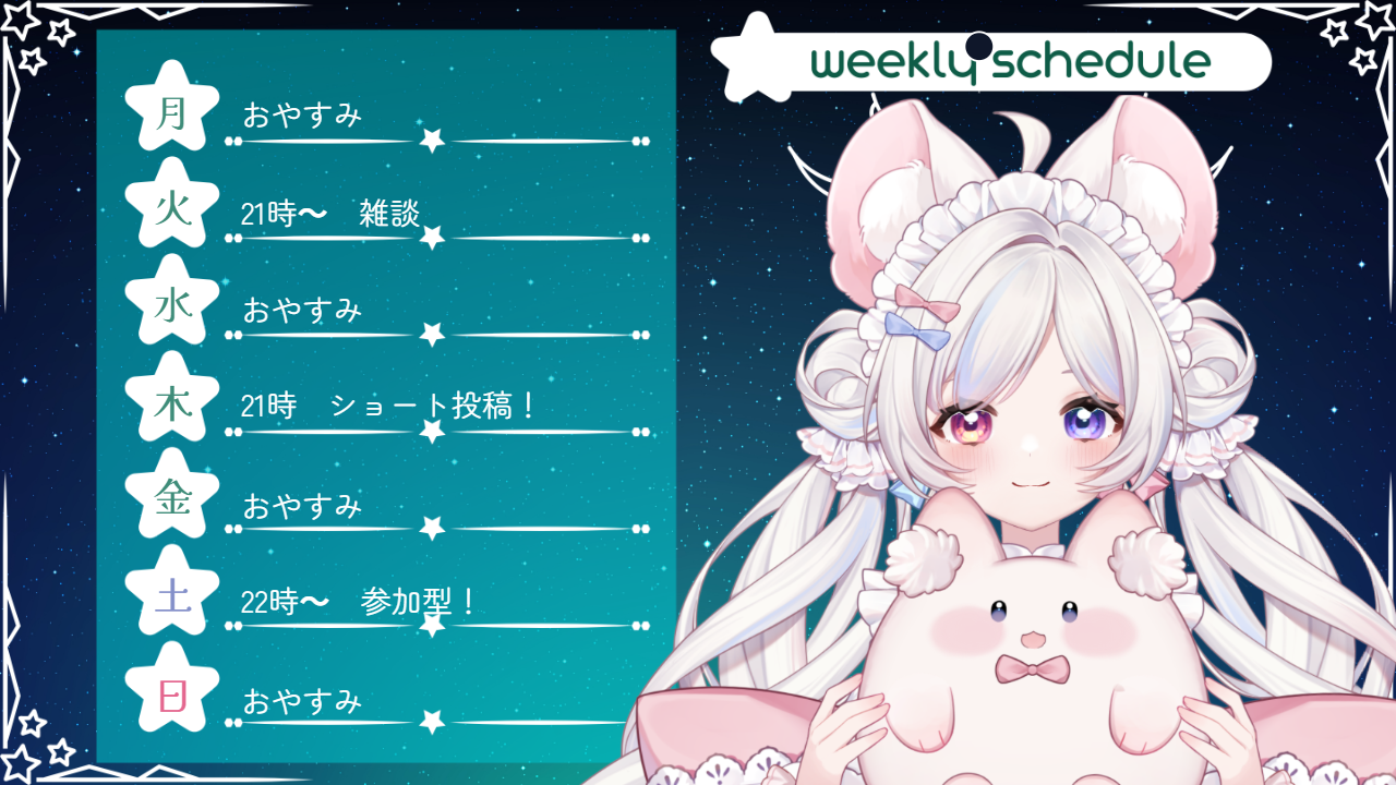 ライブスケジュールのテンプレプレビュー