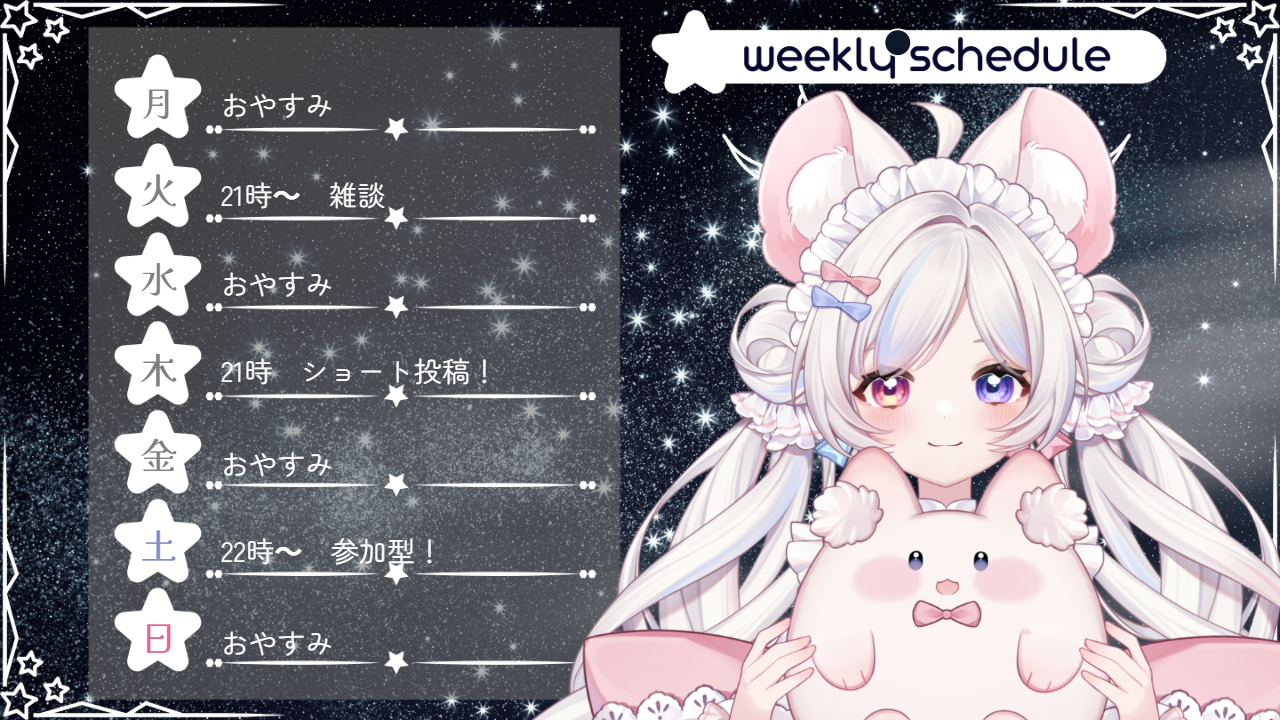 ライブスケジュールのテンプレプレビュー