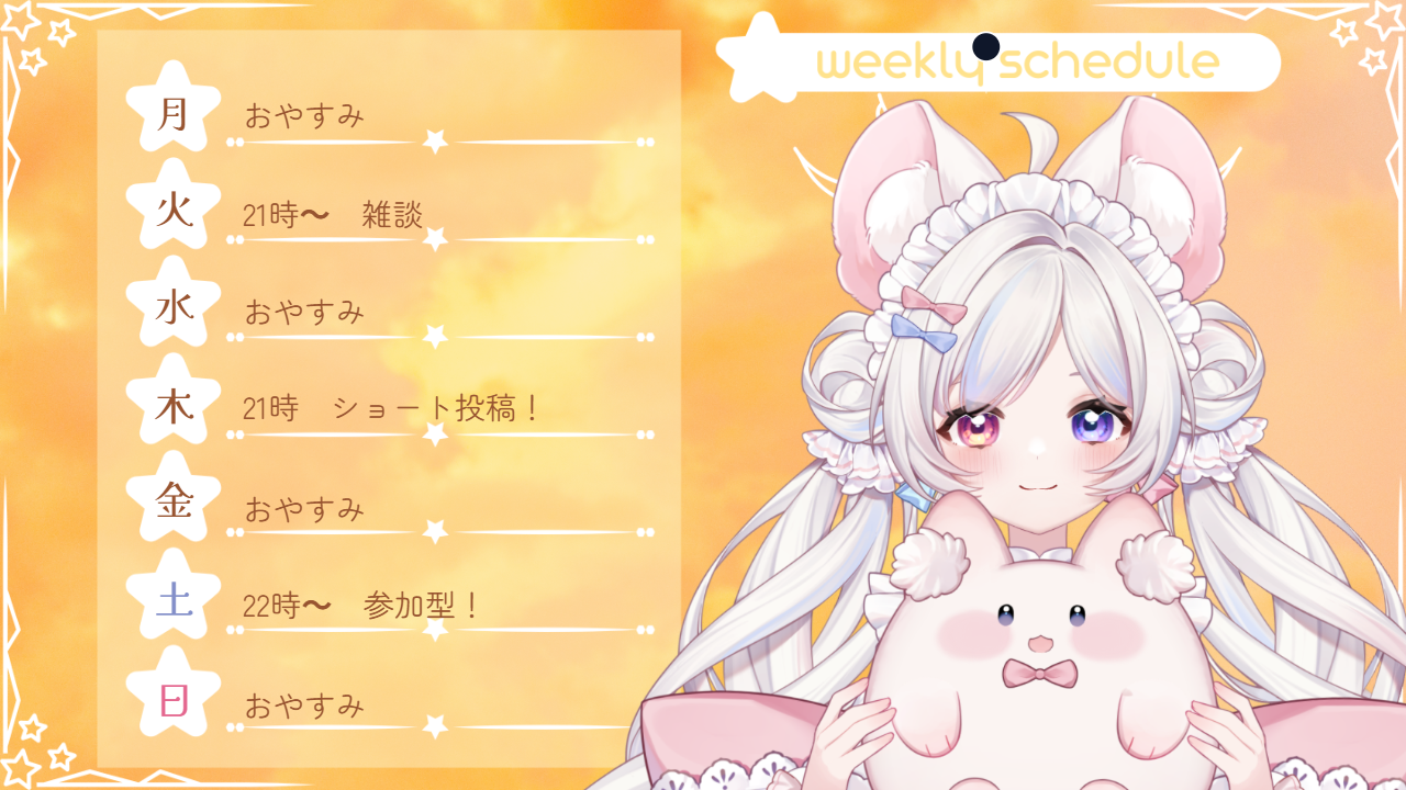 ライブスケジュールのテンプレプレビュー