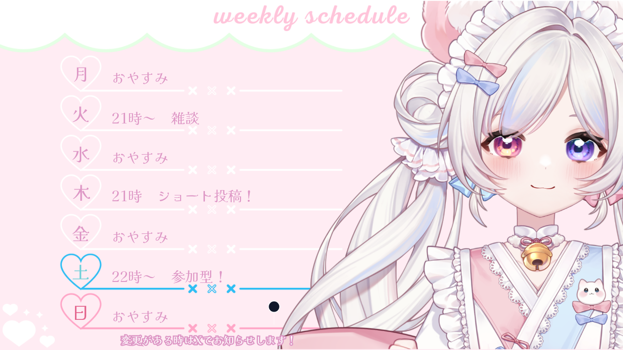 ライブスケジュールのテンプレプレビュー