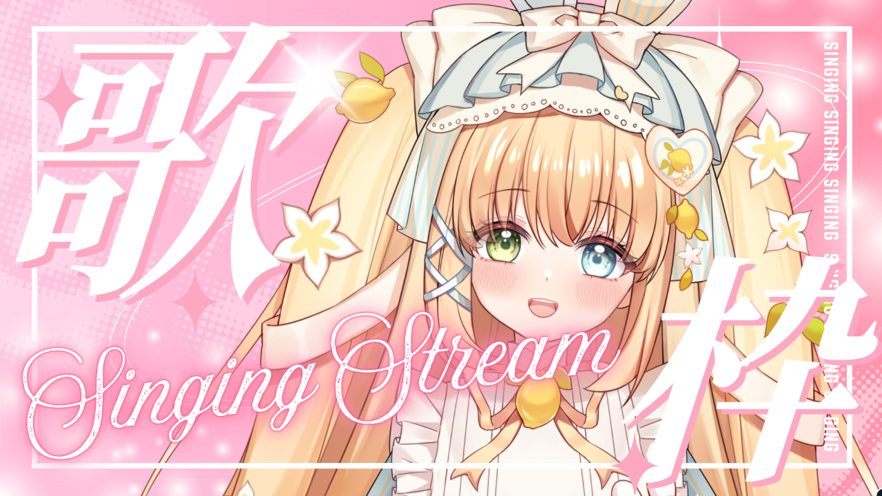 歌枠のテンプレプレビュー