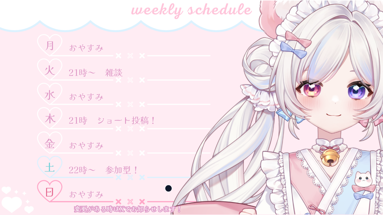 ライブスケジュールのテンプレプレビュー