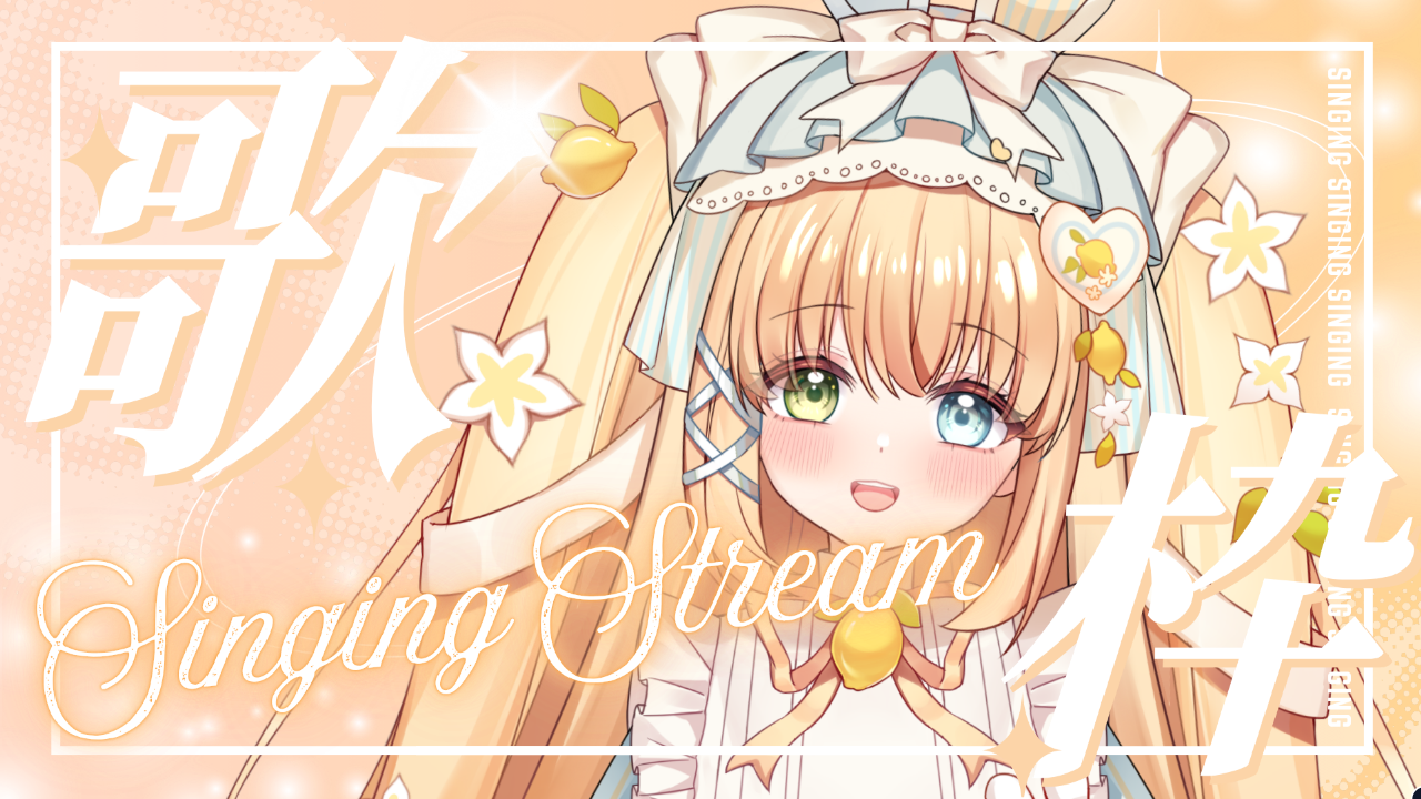 歌枠のテンプレプレビュー