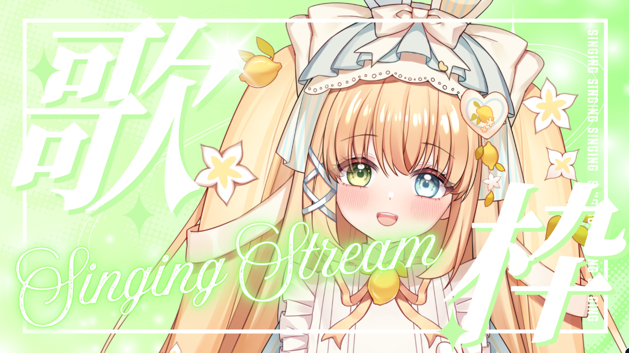 歌枠のテンプレプレビュー