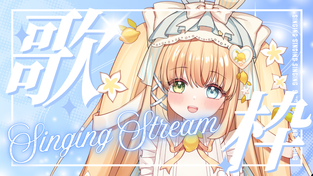 歌枠のテンプレプレビュー