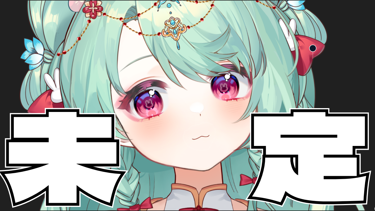 謝罪配信のテンプレプレビュー