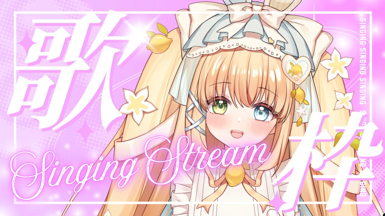 歌枠のテンプレプレビュー